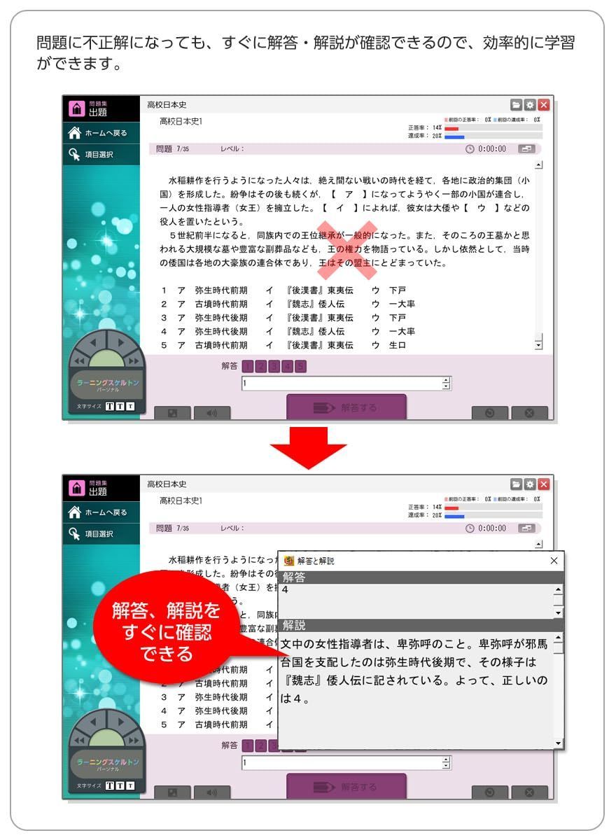 media5 ラーニングスケルトンパーソナル 高校日本史 | Windows対応 USTAUSTRALIA_COM_AU