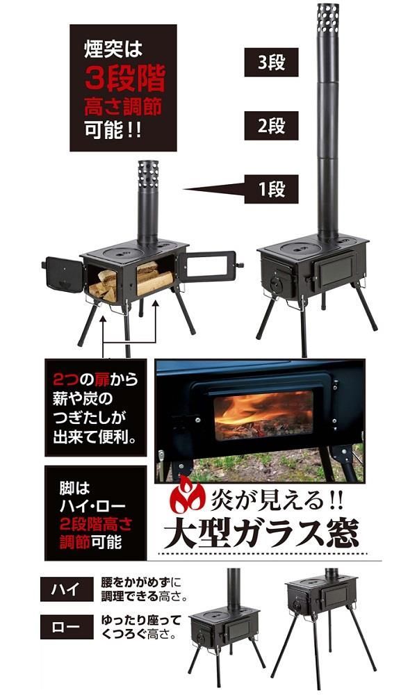 キャンプ 煙突