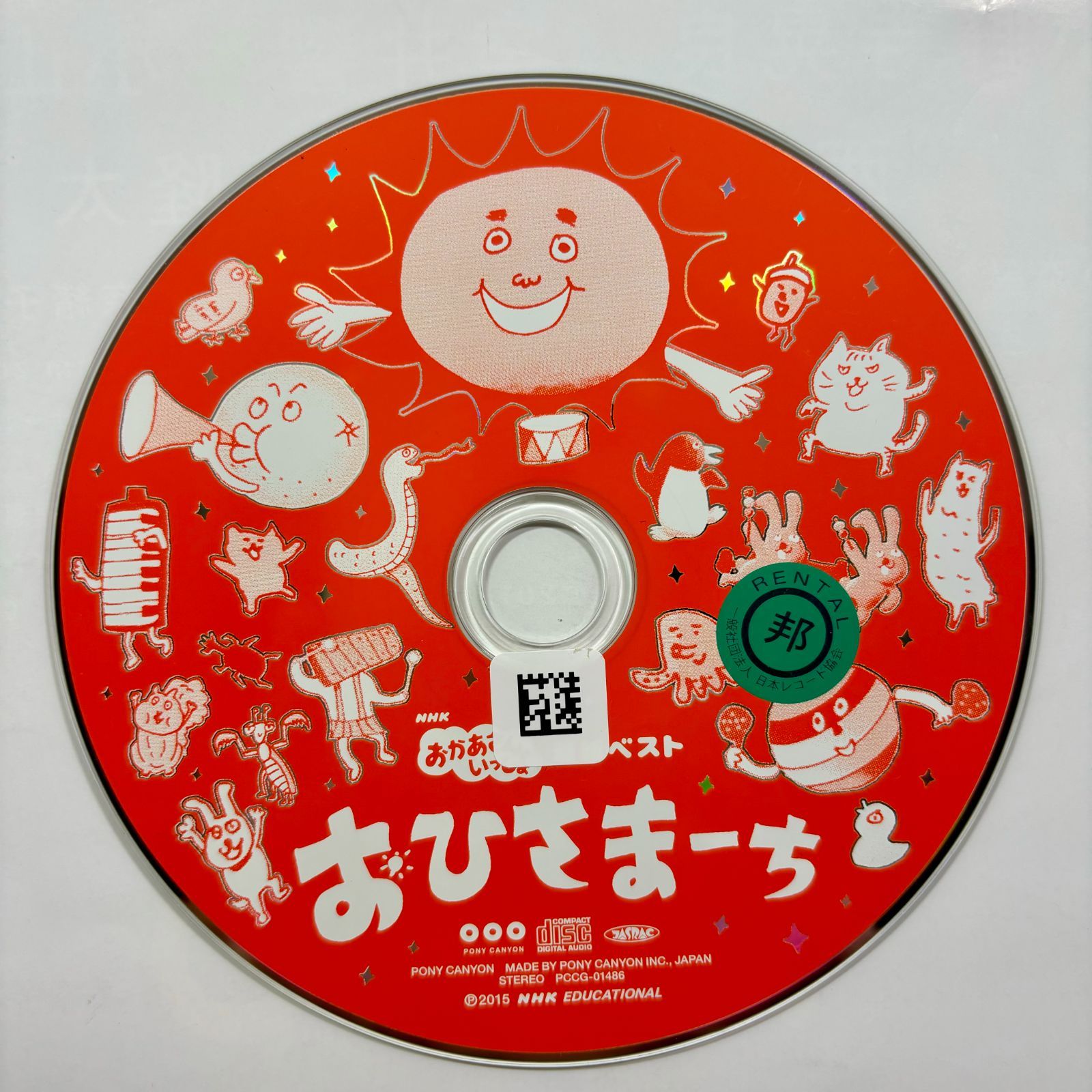 未開封品　「めざましテレビ」～きょうのわんこ CD ソニーミュージック (特典付き) 乃木坂46 Same numbers (初回