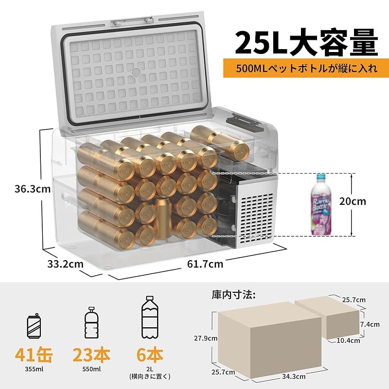 ポータブル冷凍庫
