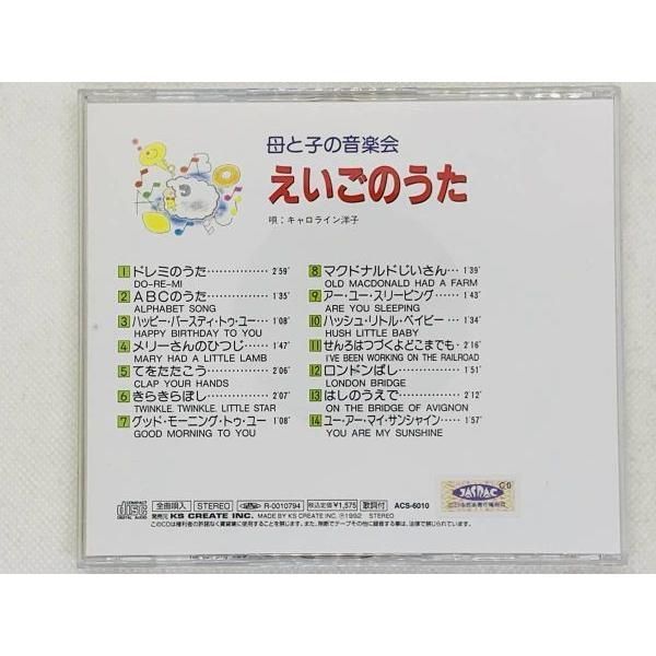 CD 母と子の音楽会 えいごのうた / アルバム セット買いお得 R01