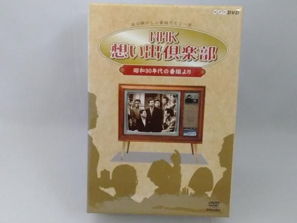 DVD NHK想い出倶楽部~昭和30年代の番組より~DVD-BOX - メルカリ