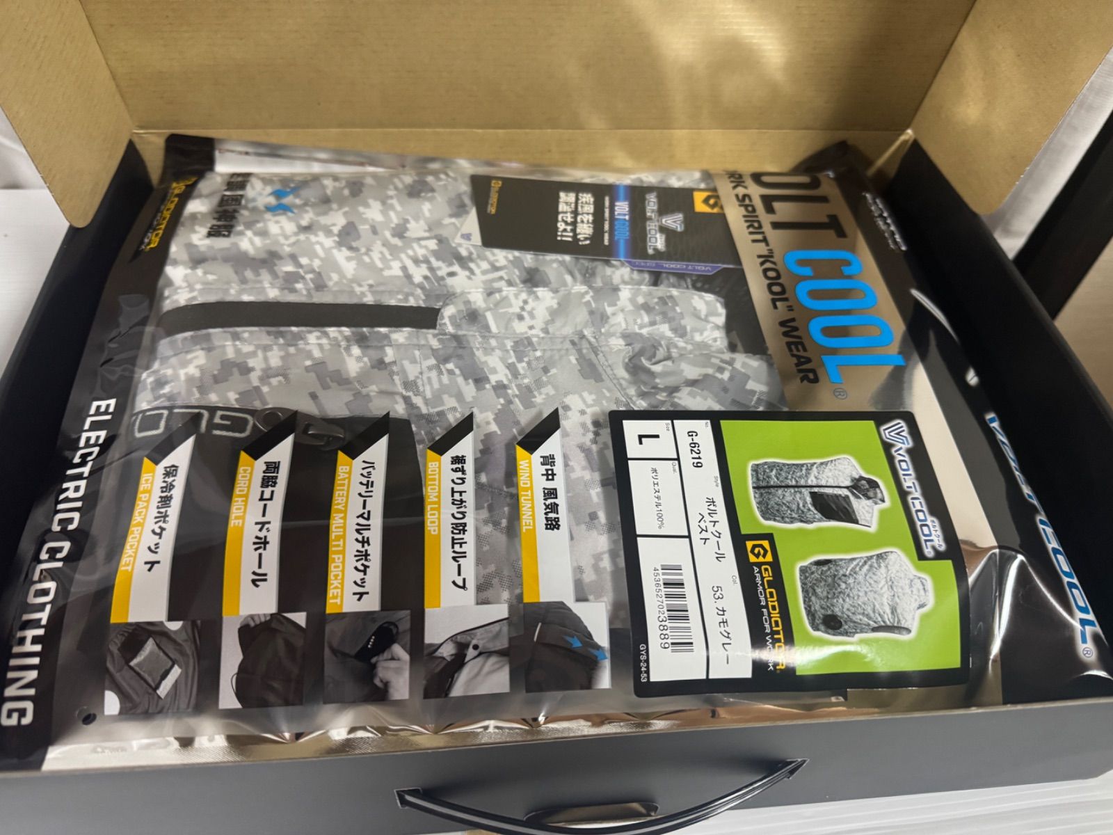 未使用】VOLTCOOL(ボルトクール) G-6218 ボルトクールベストセット