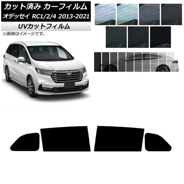 カーフィルム ホンダ オデッセイ RC1/2/4 2013年11月～2021年12月 リアドアセット SK UV 選べる13フィルムカラー AP-WFSK0105-RD