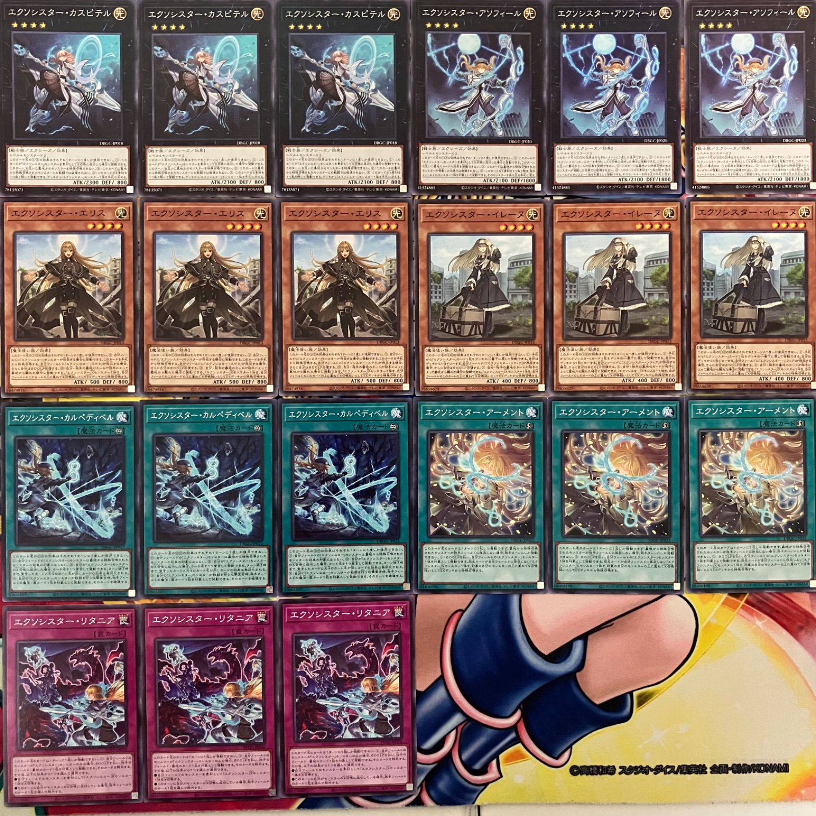 エクソシスター デッキパーツ 遊戯王 miショップ - メルカリ