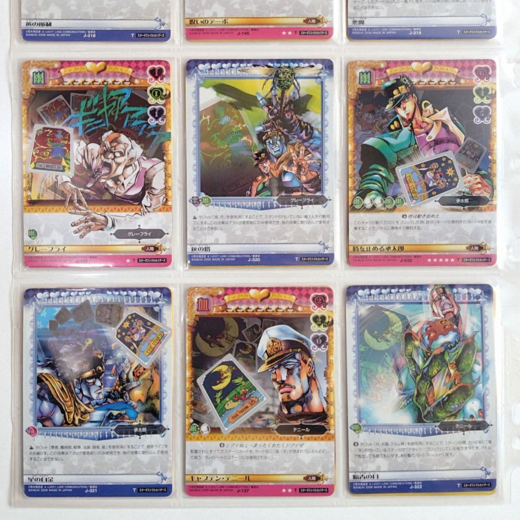 ジョジョの奇妙な冒険　ABC カード　600枚セット　⑰ カードダスドットコム 公式サイト | 商品情報 - ジョジョの奇妙