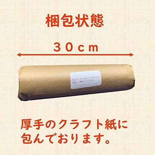 30cm幅 カッタータイプ
