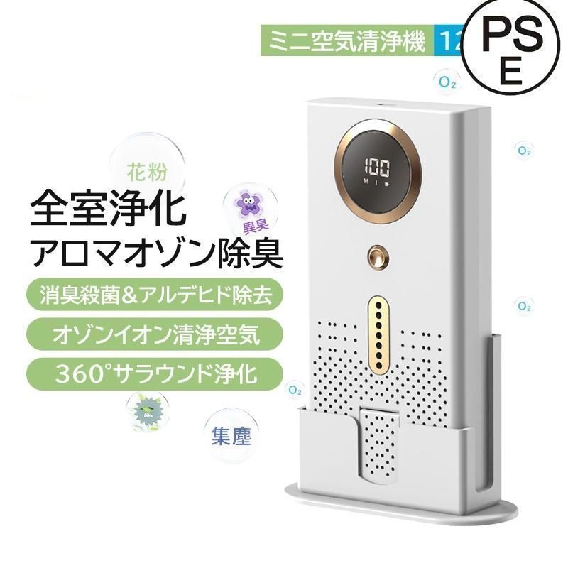 空気清浄機 花粉対策 脱臭 コンパクト H13 ホワイト PM2.5対応 小型 静音 ウイルス 花粉 ハウスダスト 卓上 12畳対応 空気浄化 加湿なし フィルター交換なし