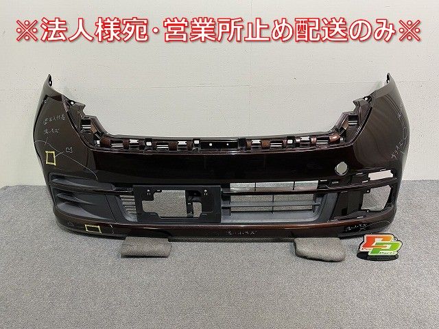 B21A デイズ ルークス 後期 純正フロントバンパー 6400H424ZZ デイズ ルークス B21A 純正 後期 フロント バンパー 6400H381ZZ モカ