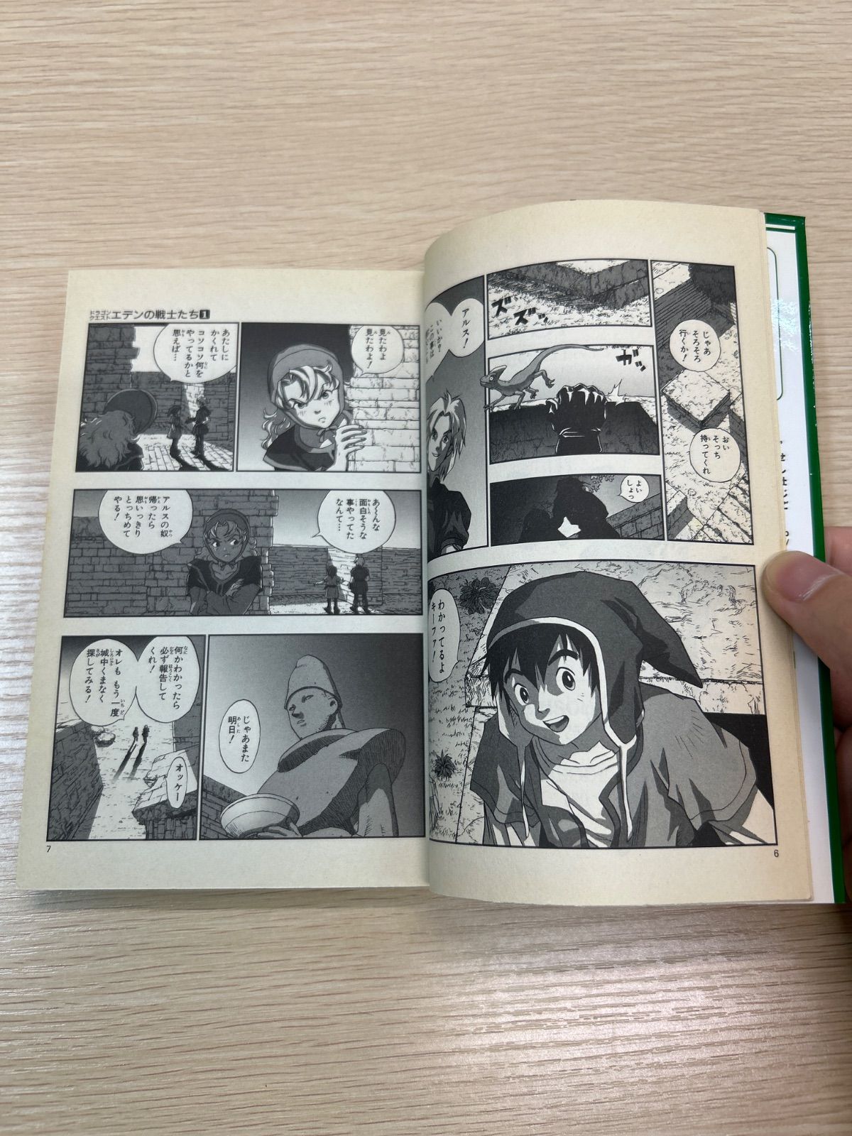 ドラゴンクエスト エデンの戦士たち 全巻（全14巻セット・完結）藤原