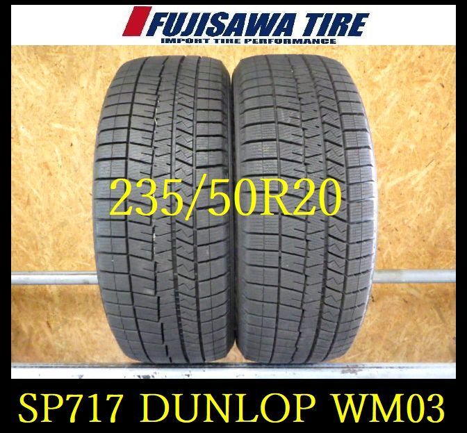 SP717 F● ● 製造 約9部山●DUNLOP WINTERMAXX WM03●235 50R20●2本