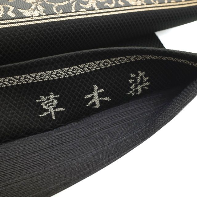 草木染 黒地
