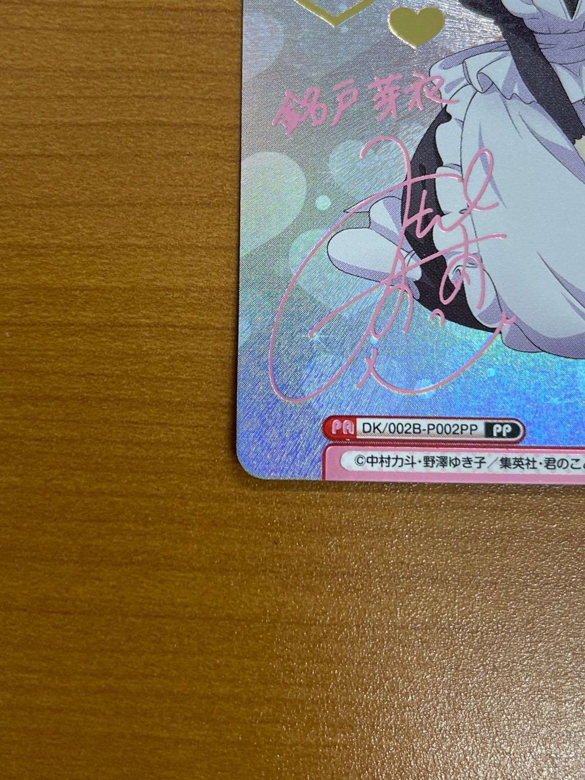 銘戸　芽衣　PP　サイン 銘戸 芽衣 PP サイン 銘戸 芽衣 PP サイン 銘戸 芽衣 PP サイン 銘