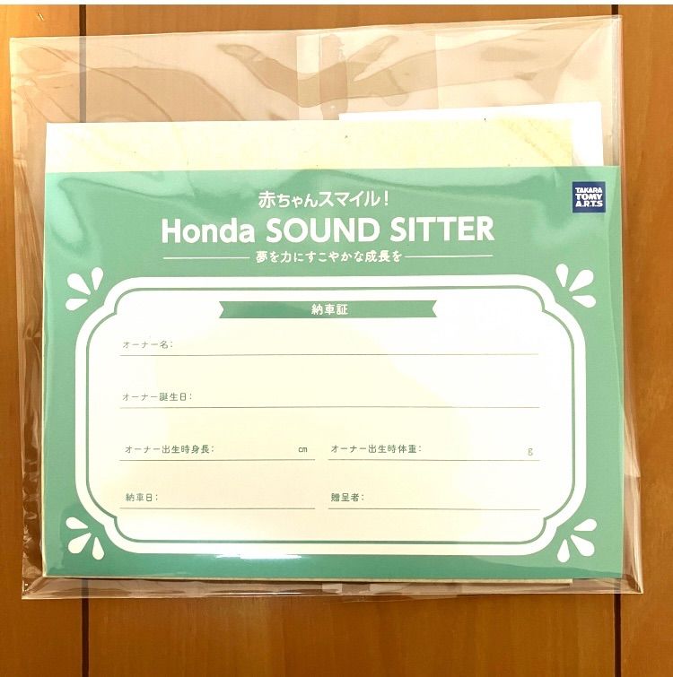 赤ちゃんスマイル！ Honda SOUND SITTER ホンダサウンドシッター【日本