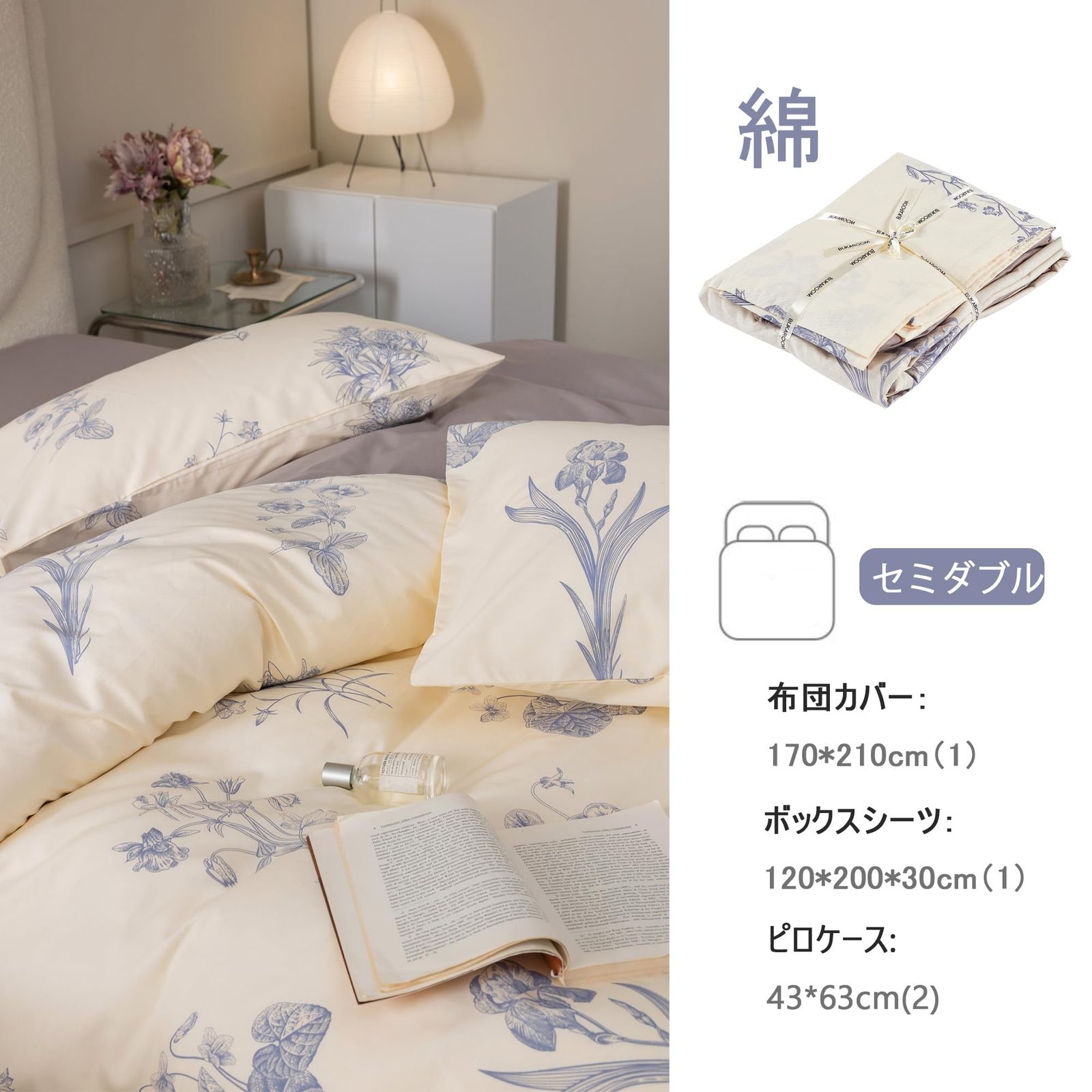 4点セット