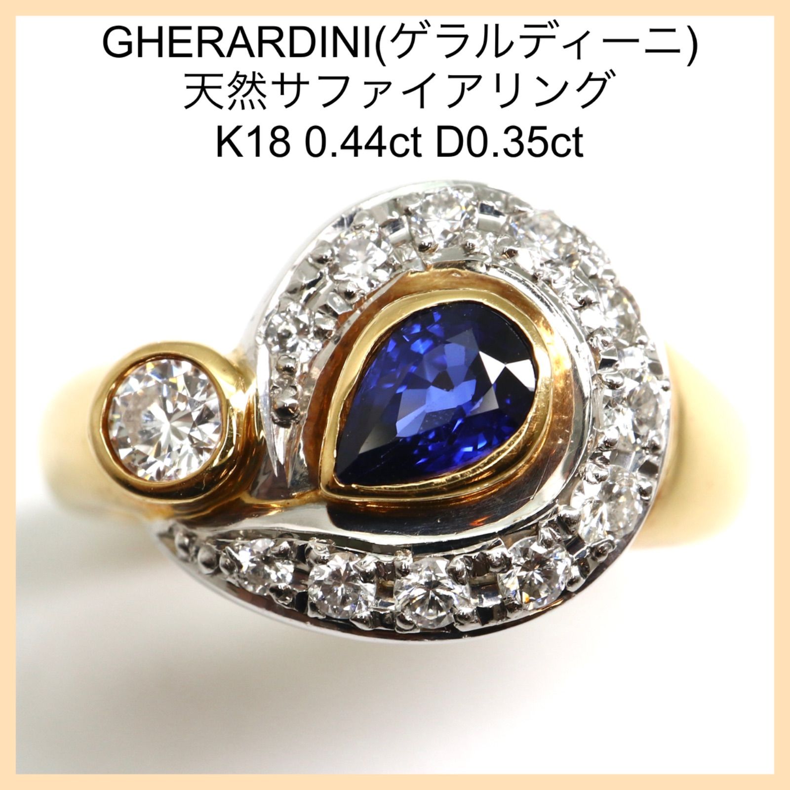 k18  pt900 ダイヤモンド サファイア リング　　　10号