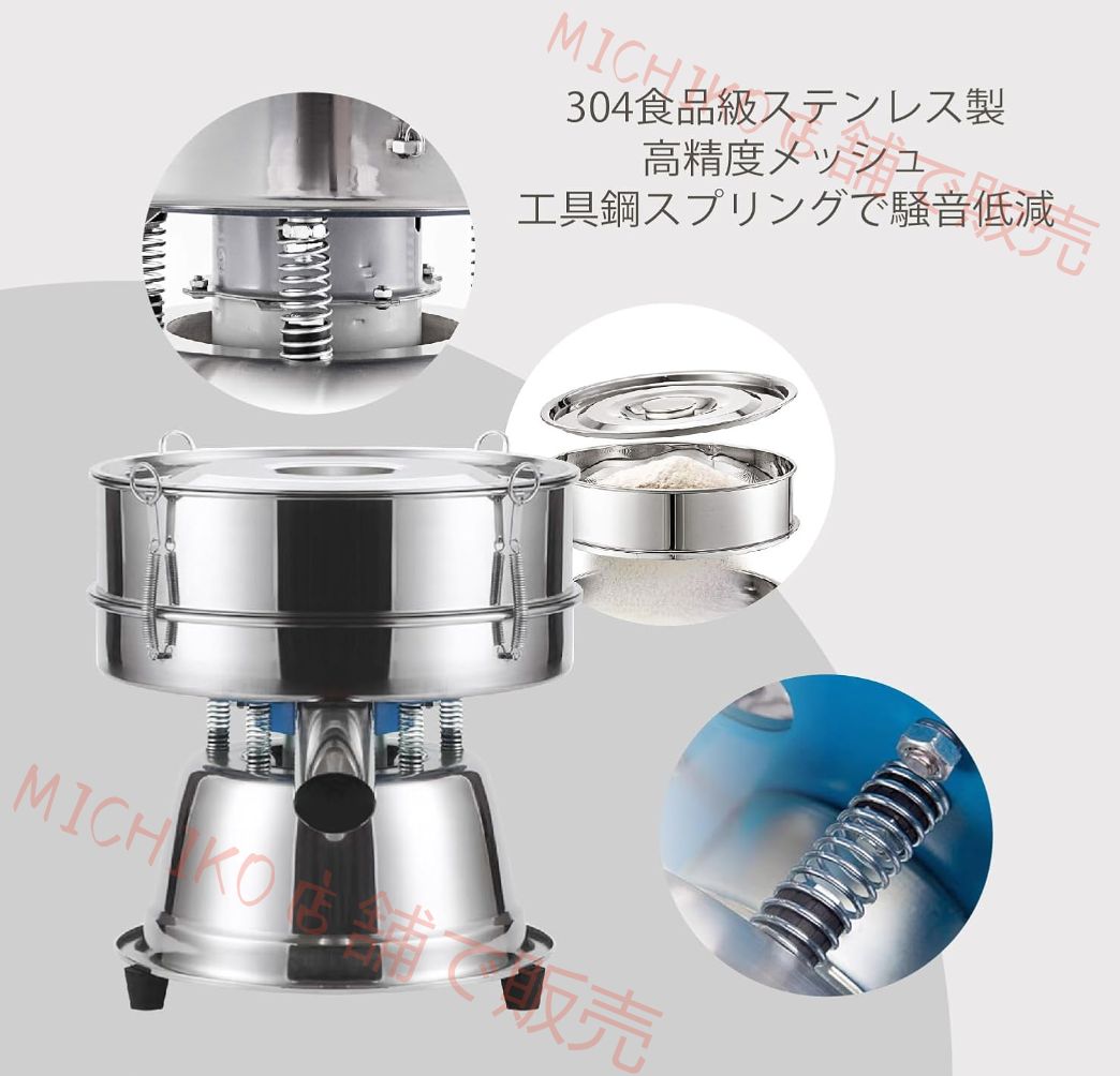 電動ふるい機 振動 粉ふるい機 業務用 304ステンレス製 40メッシュ付き 100メッシュ付き 小型 110V 直径30cm 家庭用 粉末 顆粒 液体のスクリーニング