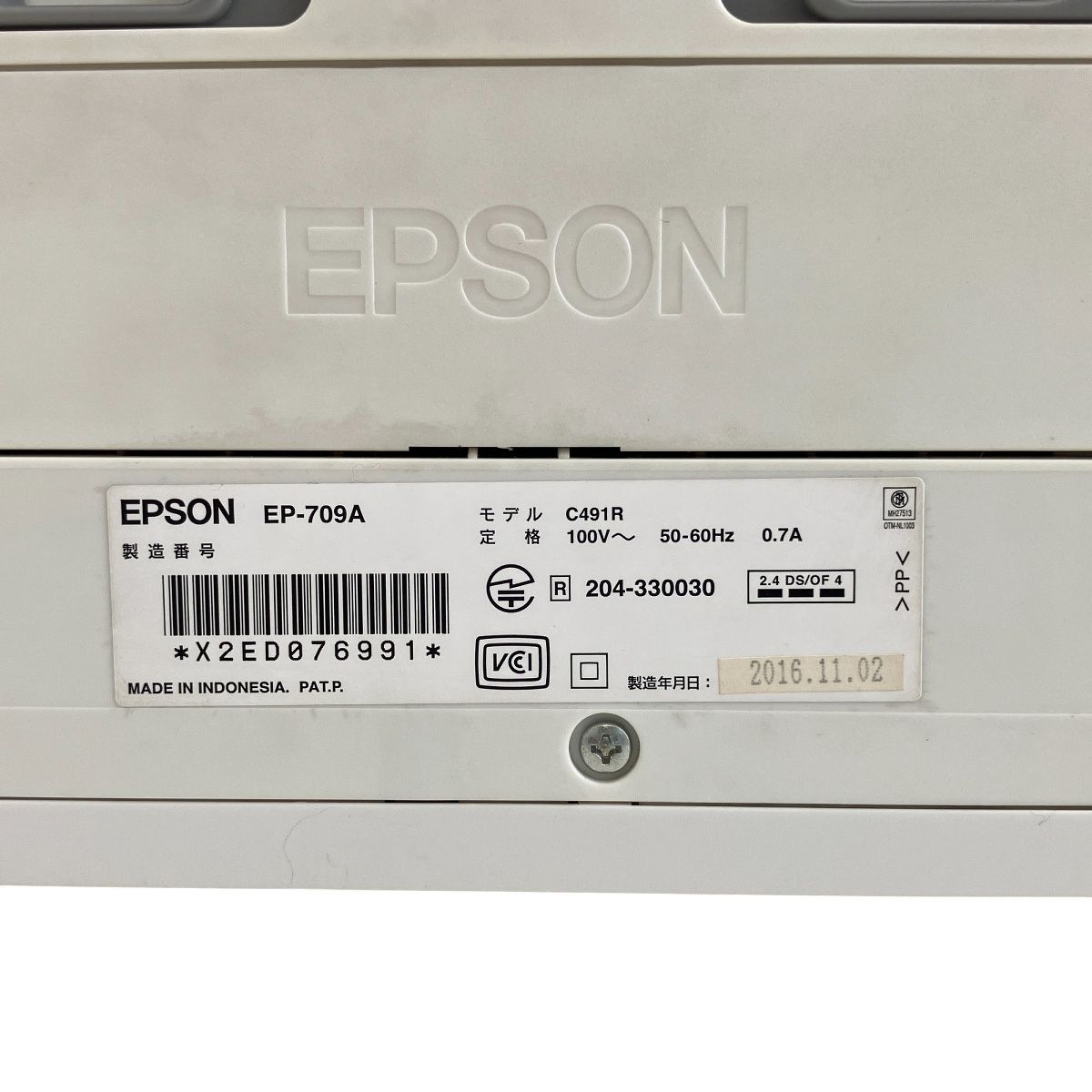 EPSON EP-709A インクジェットプリンター 家電 中古 Z9980104