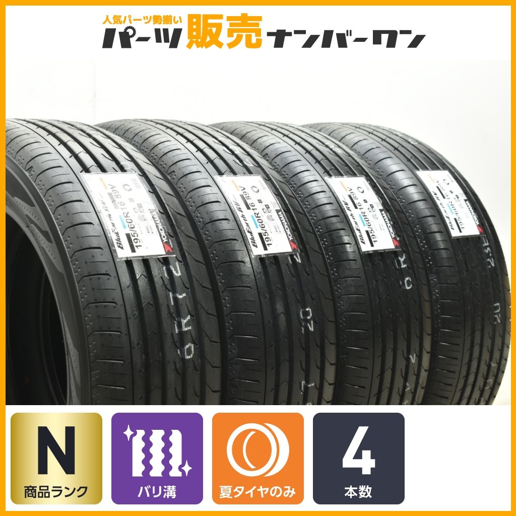 【2023年製 未使用品】ヨコハマ ブルーアース-RV RV03 195/60R16 4本セット ノア ヴォクシー セレナ ラフェスタ ステップワゴン アクセラ