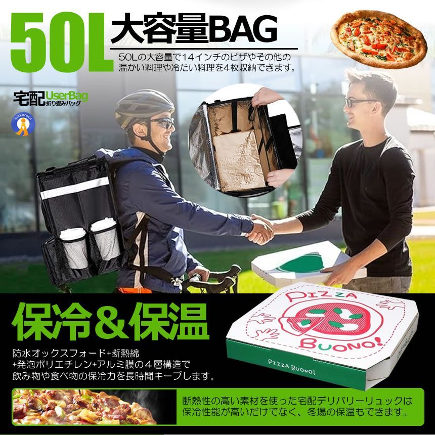 11L拡張 配達バッグ