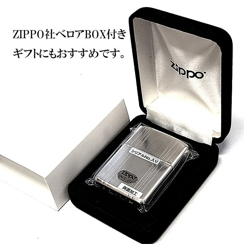 販売 ZIPPO ライター 両面加工 アーマー ダブルストライプ 限定 ジッポ