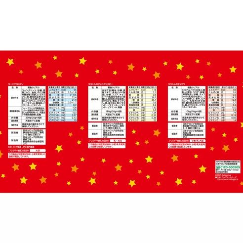 デュエマ英語版　ケロッグ　プロモ　Kellogg　未開封3パックセット デュエマ英語版 ケロッグ プロモ Kellogg 未開封3パックセット