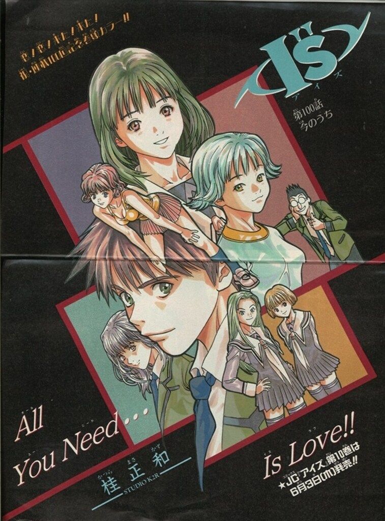 集英社 週刊少年ジャンプ1999年(平成11年)26 週刊少年ジャンプ 1999年