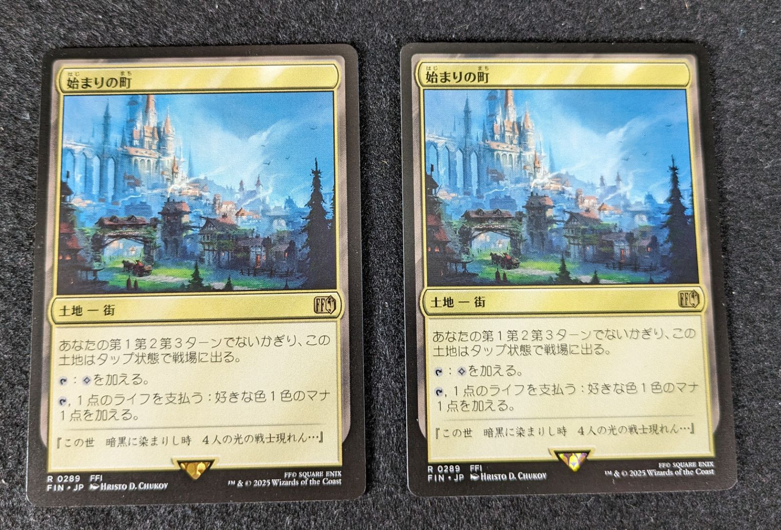 MTG 始まりの町　土地R 4枚 始まりの町 MTG 4枚セット Town》[FIN] 土地R mtg mtg 始まりの