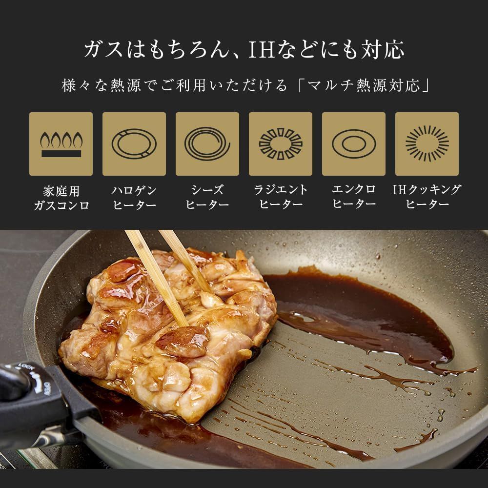 IH対応 ガス火対応