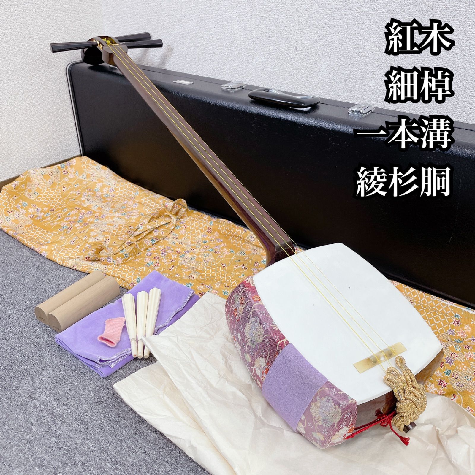 三味線 細棹 紅木 綾杉彫り 一本溝 和楽器 三味線 細棹 金