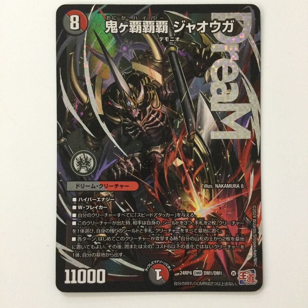 ハイパージャオウガ 覇覇覇ジャオウガ ハイパージャオウガ 3枚セット