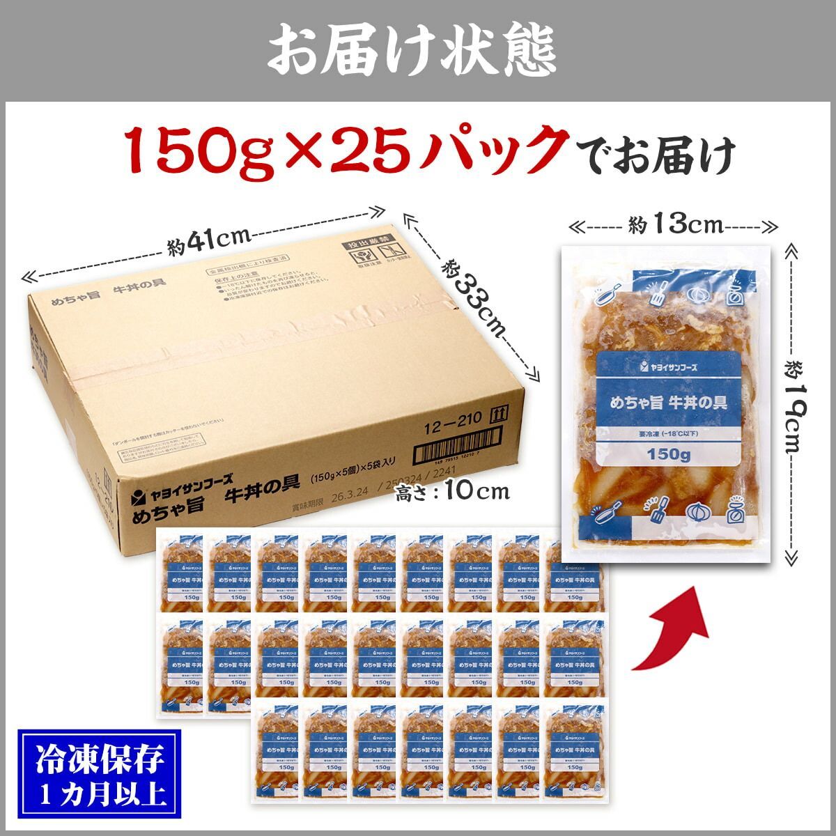 ストック おつまみ