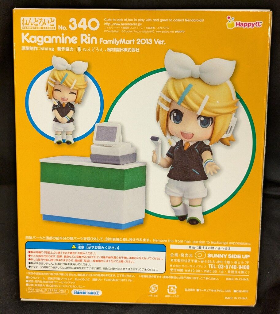 Happyくじ 初音ミク 2013Summer ねんどろいど 鏡音リン 鏡音レン 41mLIbdDePL._UF350,350_QL50_.jpg