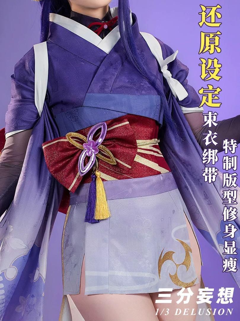三分妄想 原神 雷電将軍 コスプレ衣装 ウィッグ·靴追加可 【公式通販】