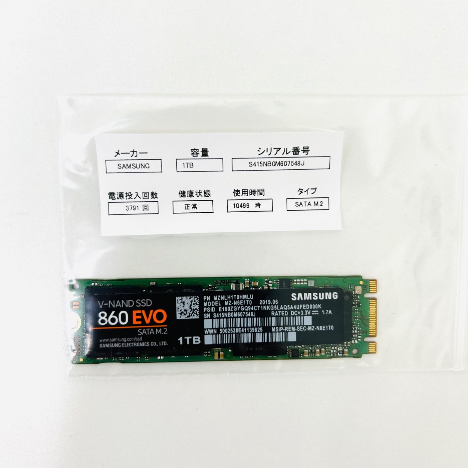 美良品       
Phenix Demo Team Pro Pants 良品 SAMSUNG 860 EVO SSD 1TB SATA M.2 動作保証-ショッピング特価