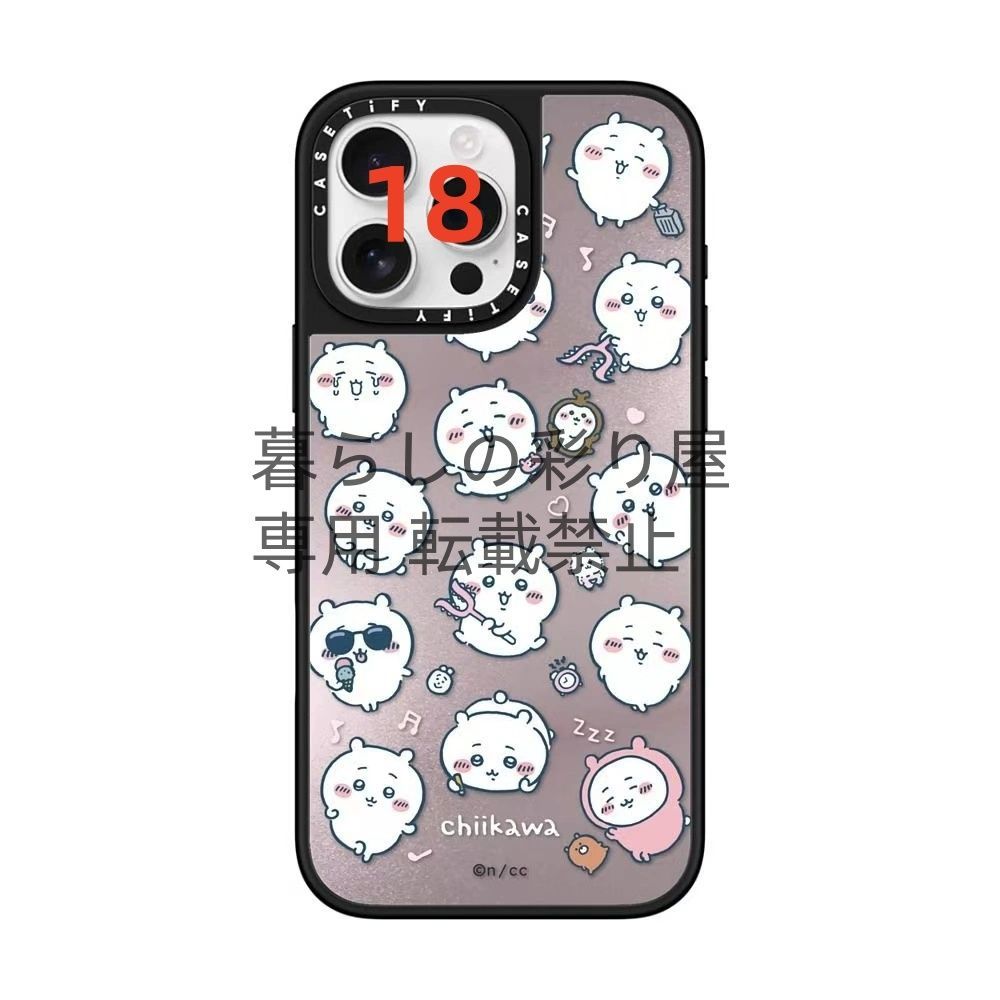 iPhone15 pro ちいかわミラーケース未開封 CASETIFY ミラーケースMagSafe対応】ケースティファイ 母の日のプレゼント