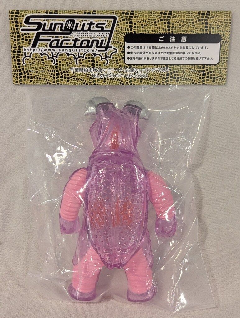 ゼットン・レッドマン版（クリアパープル） ツブコン 限定 ソフビ サンガッツ本舗 ゼットン・レッドマン版（クリアパープル） ツブコン 限定 ソフビ