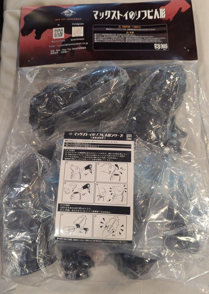 MAXTOY ゴジラ -1.0 ダメージ Ver. WF 2025夏