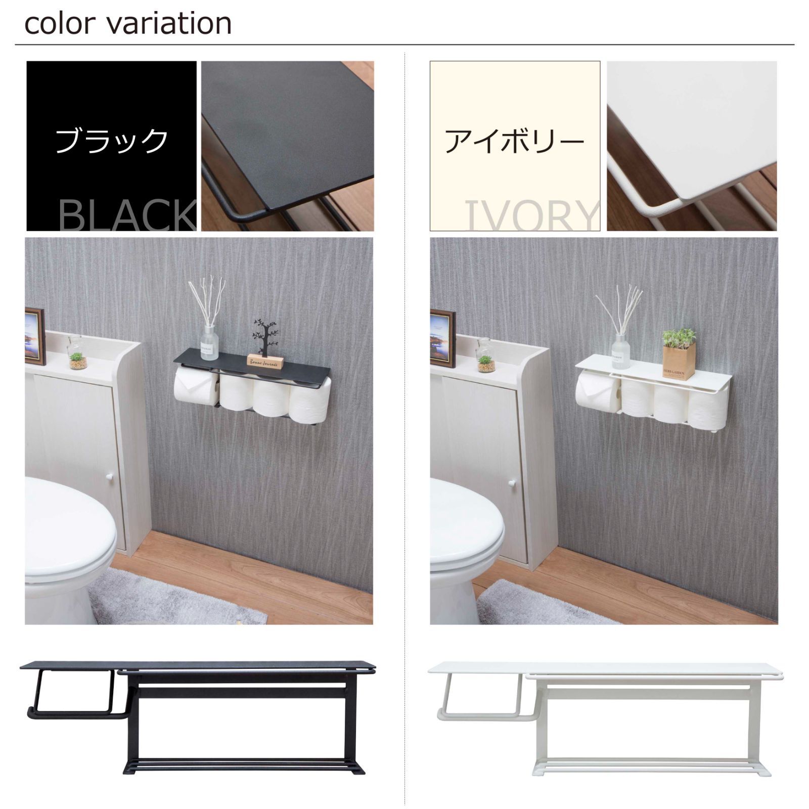棚板付きトイレ収納