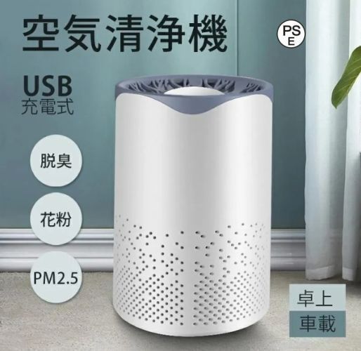 空気清浄機 小型 花粉症 除菌 消臭 省エネ 花粉対策 脱臭機 たばこ用 除菌 KLOUDIC 空気清浄機 小型 花粉対策 ウイルス対策 コンパクト