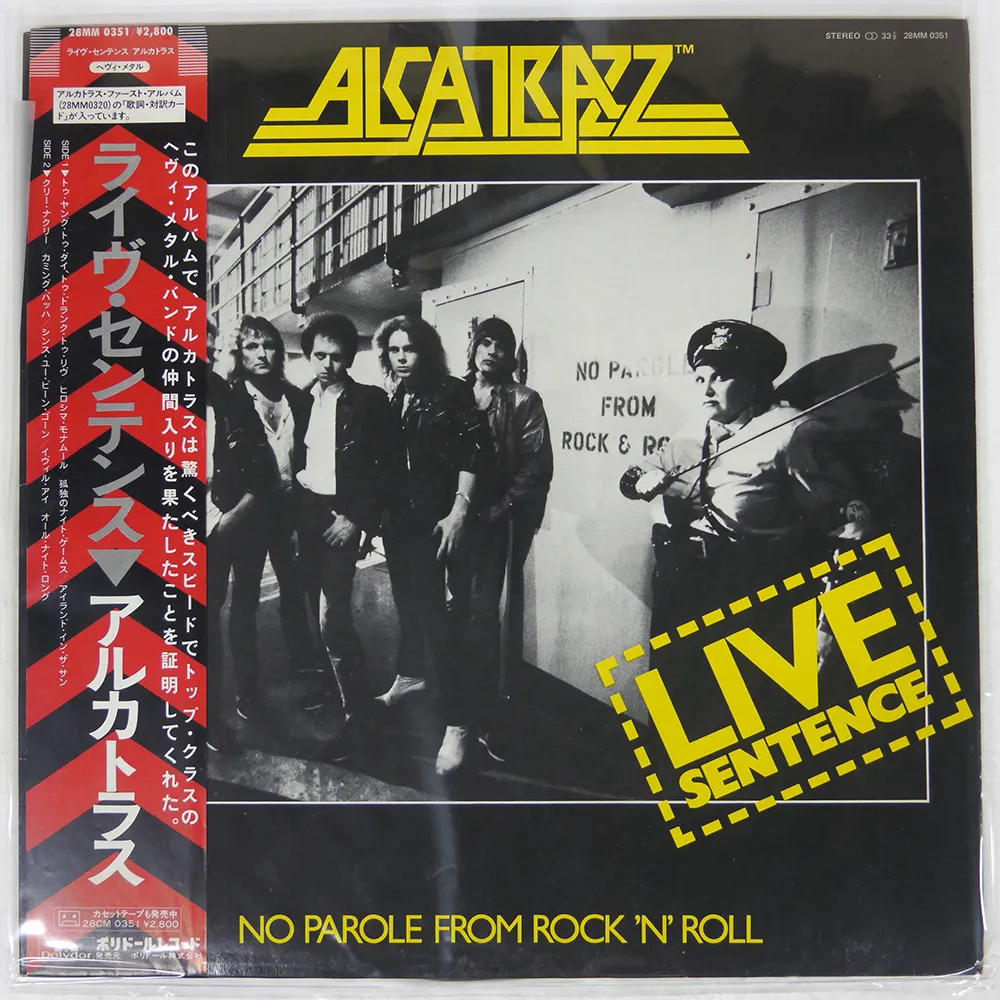 アルカトラス 旧規格2タイトルセット「アルカトラス」「ライヴ