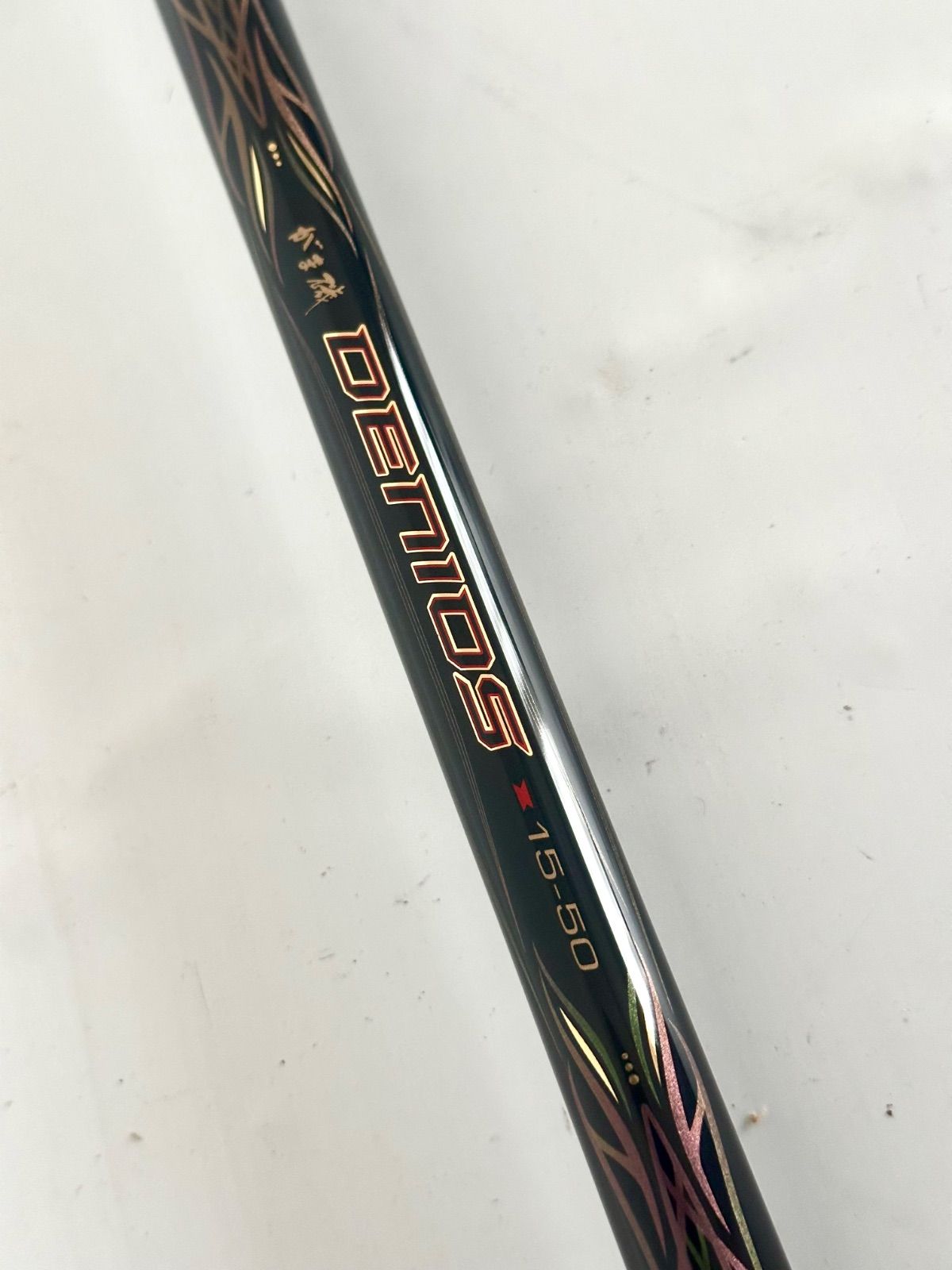 がまかつ デニオス 1.5-50 中古美品