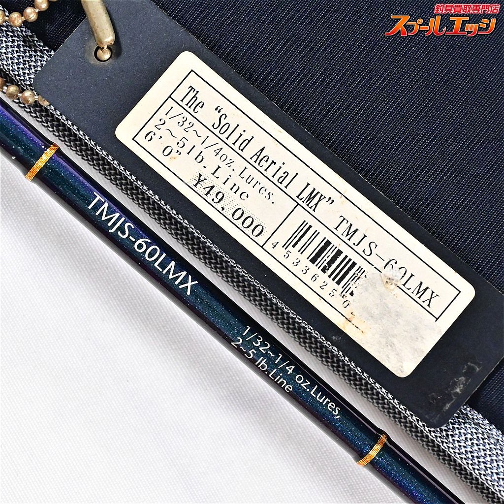 テムジン TMJS-60LMX