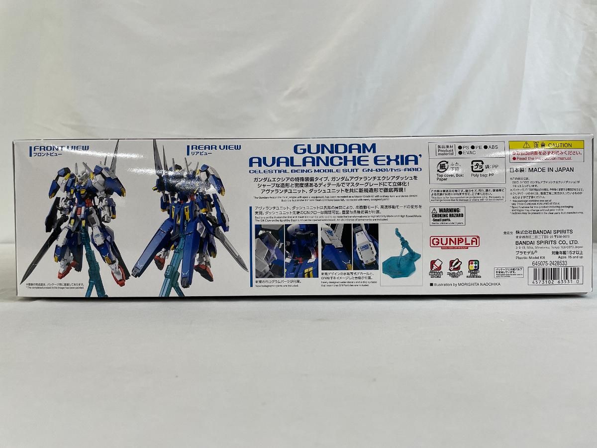 新品未使用です。 新品未開封】 MG 1/100 ガンダムアヴァランチエクシアダッシュ