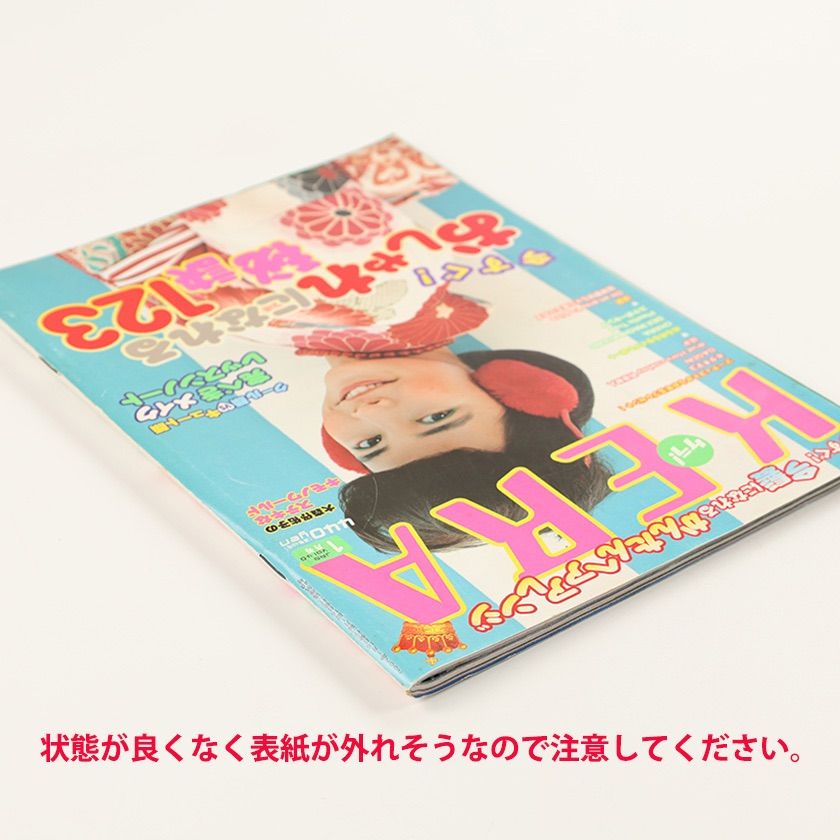 KERA ケラ! 2002年1月号 古書 y2k PunkgothサイバーロリータV系デコラ