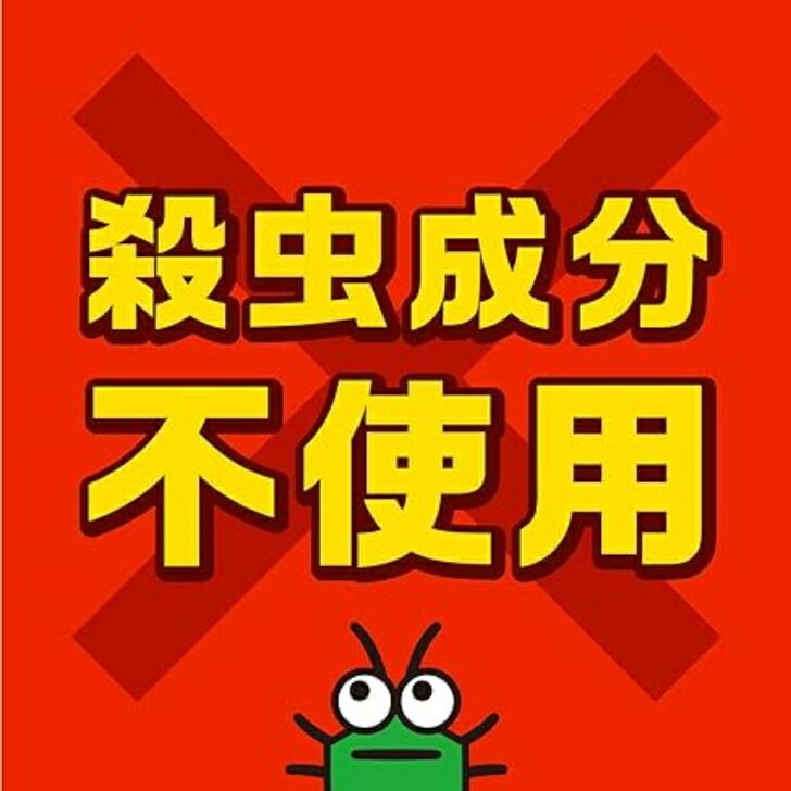 ニオイを出す前に一発撃退! ガーデン