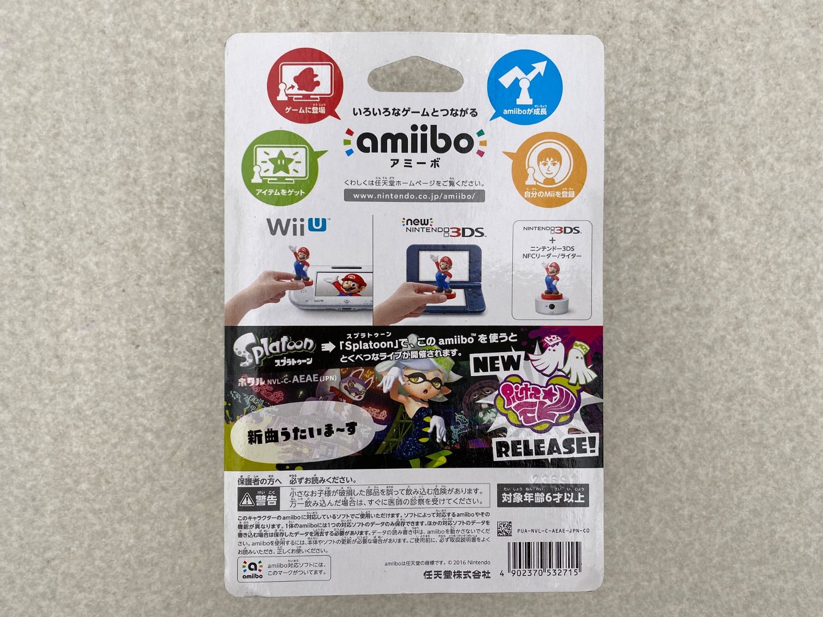 amiibo