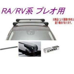 INNO キャリアセット エアロベース スバル RA/RV系 プレオ用 【XS201/K109/XB93BK×2】 - メルカリ