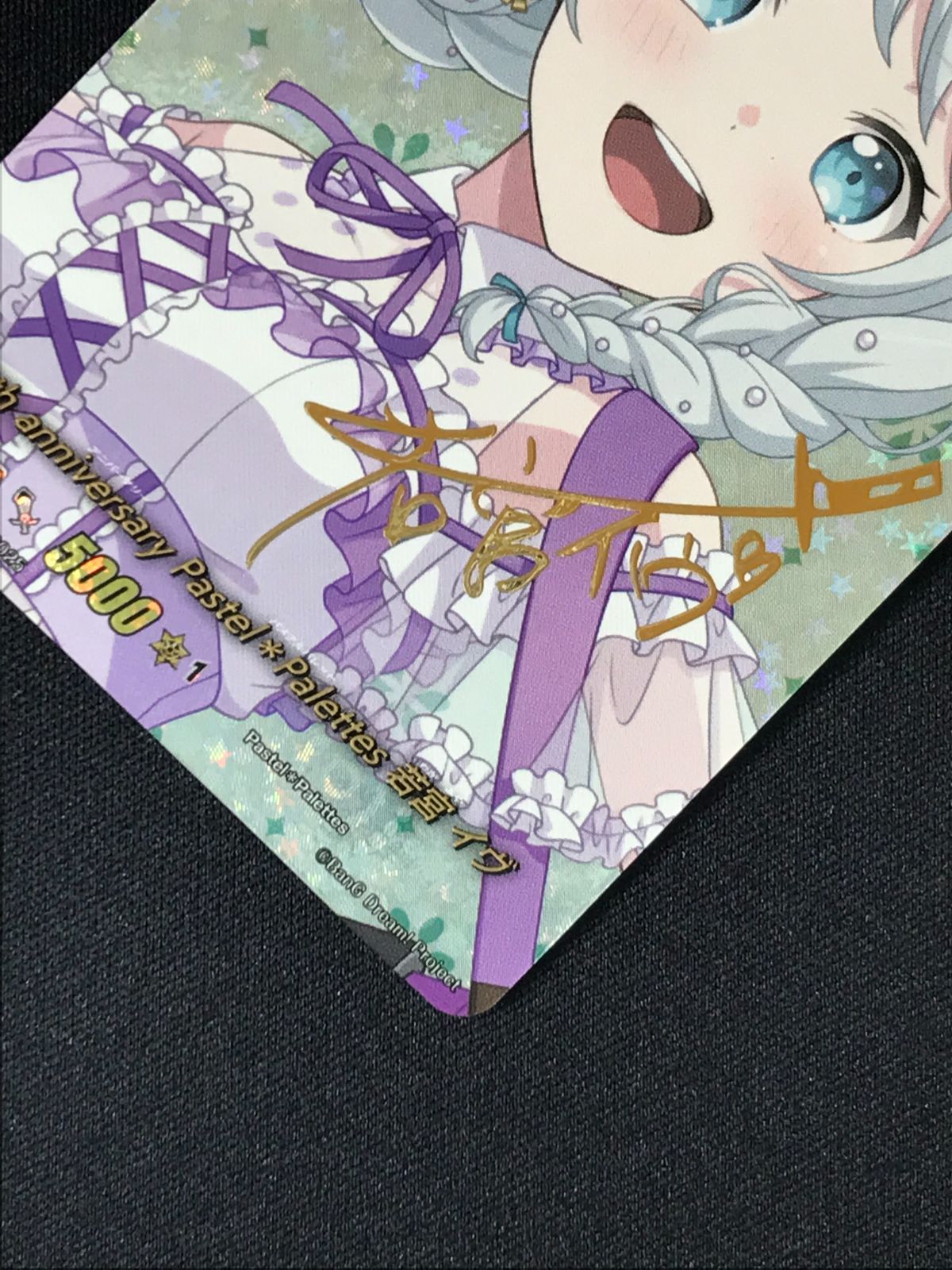 ヴァンガード Pastel Palettes 若宮イヴ EX サイン　2枚セット ヴァンガード】Pastel*Palettes 若宮 イヴ | トレカ販売 - トレマ