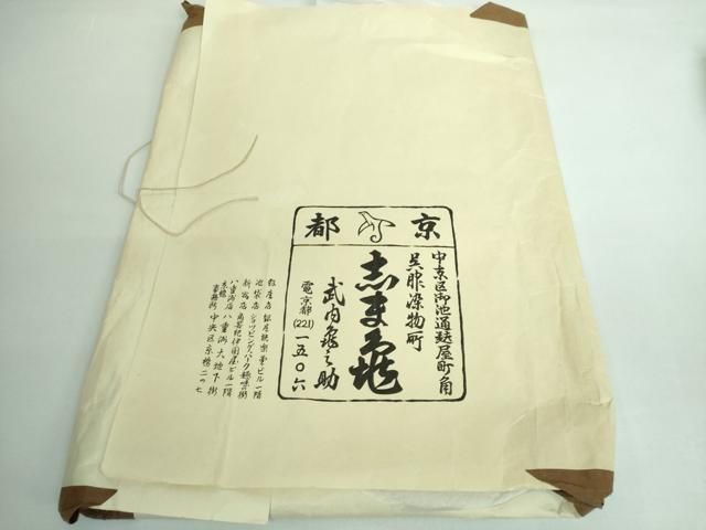 平和屋本店□極上 銀座 志ま亀 塩瀬 九寸名古屋帯 梅菊 網干 油色地